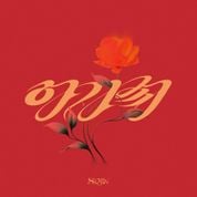 Album 아가씨 (AGASSY)