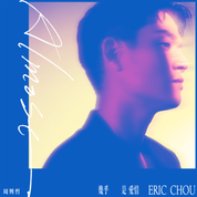 Album Almost 幾乎是愛情