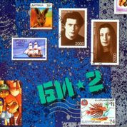 Album Би-2 (Bi-2)