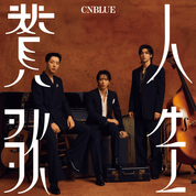 Album 人生賛歌 (JINSEISANKA)