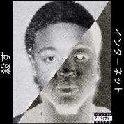 Album Kill the Internet