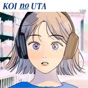 Album こいのうた (Koinouta)