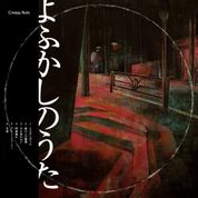 Album よふかしのうた (Late Night Song)