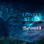 Album Lonely Stars
