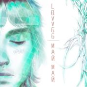 Album МАЙ МАЙ (MAY MAY)