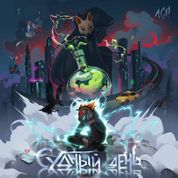 Album Судный день (Judgment Day)