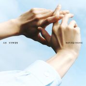 Album 청춘의 포말 (YOUTH)