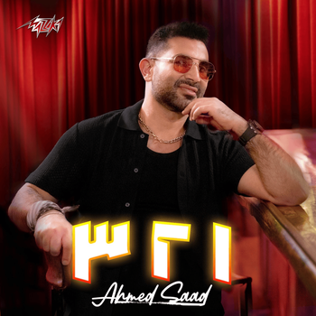 Album  de Ahmed Saad - أحمد سعد