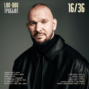 Album 16/36 de Loc-Dog