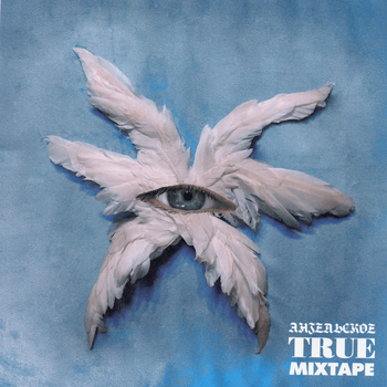Album Ангельское True (Mixtape) de Слава КПСС (Slava KPSS)