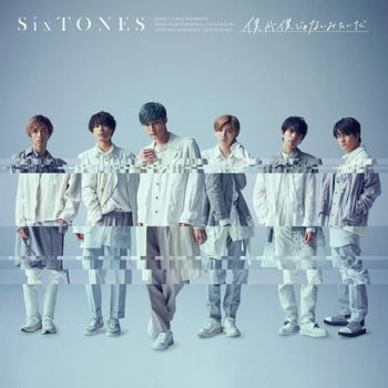 Album 僕が僕じゃないみたいだ (Boku ga Boku janai Mitai Da) de SixTONES