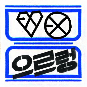 Album GROWL de EXO