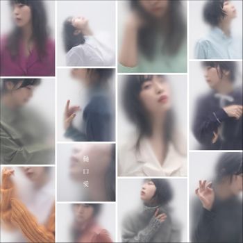 Album 樋口愛 (Higuchi Ai) de ヒグチアイ (Ai Higuchi)