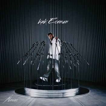 Album Как Есенин (Like Esenin) de Navai