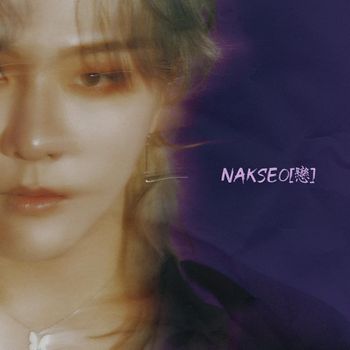 Album NAKSEO[戀] de DK (iKON)