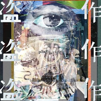 Album 盗作 (Plagiarism) de ヨルシカ (Yorushika)