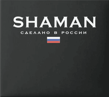 Album Сделано в России (Made in Russia) de SHAMAN